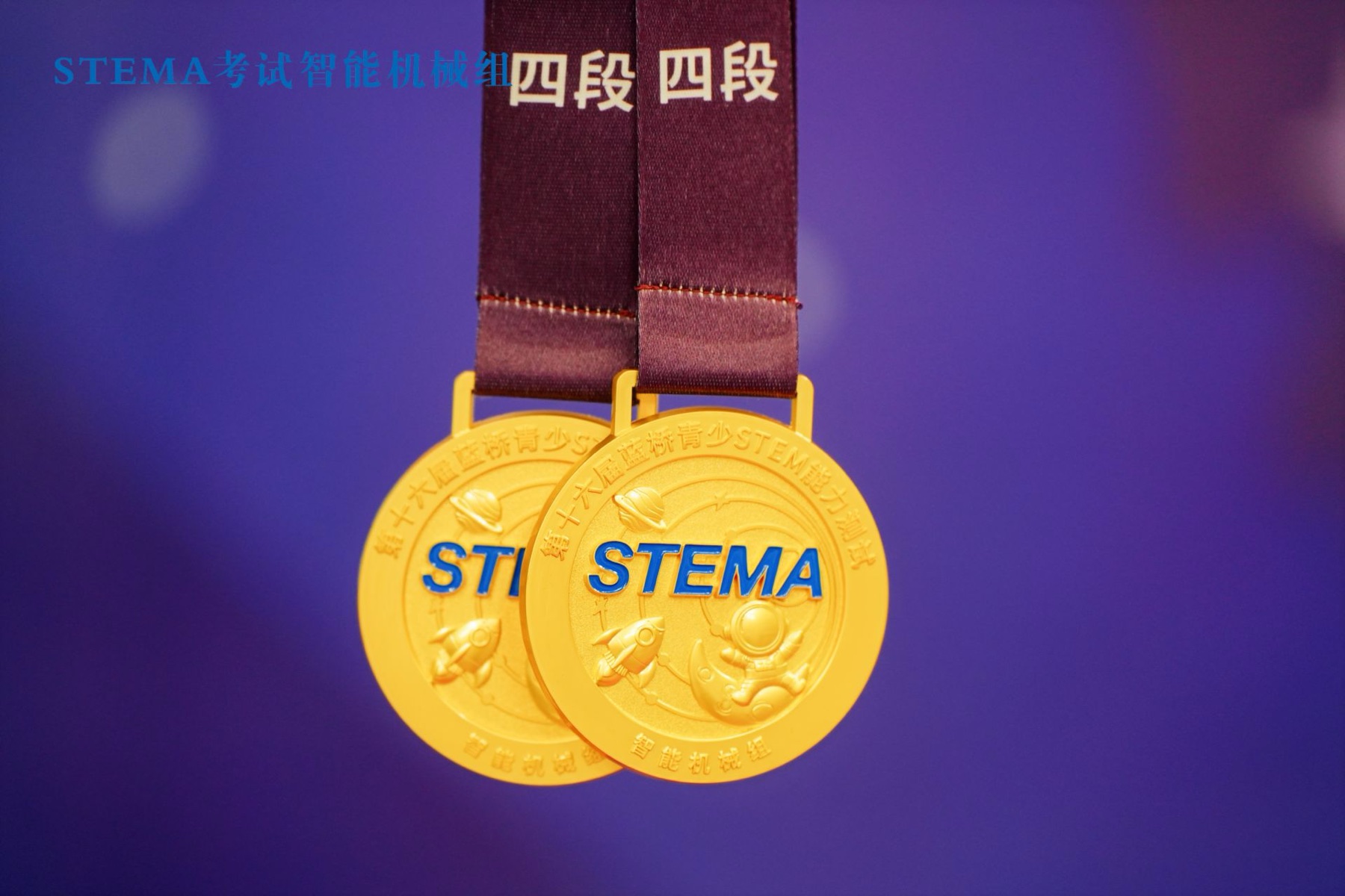 第十六届智能机械组荣誉奖牌陈列