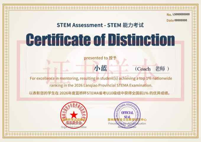蓝桥 TOP 1% 俱乐部证书 2