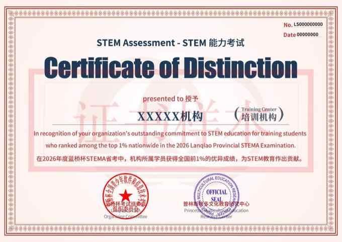 蓝桥 TOP 1% 俱乐部证书 3