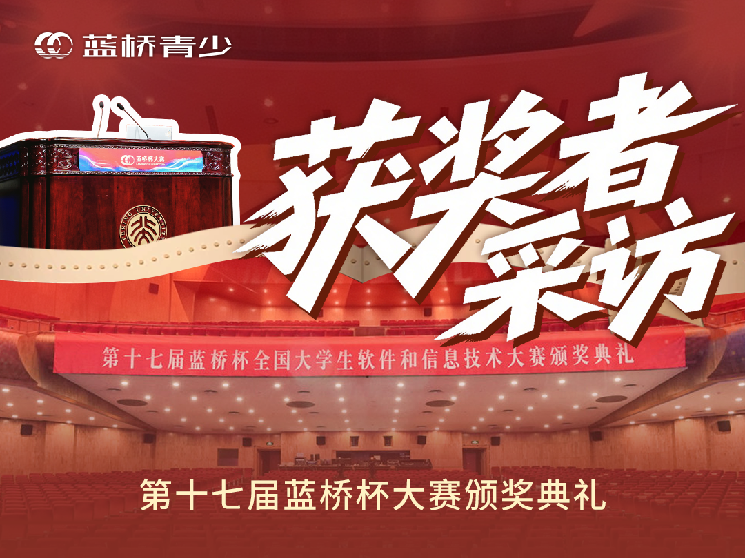 团副访谈活动现场