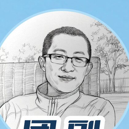 团副说账号头像